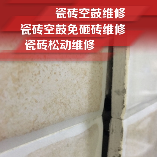 岢岚瓷砖空鼓维修公司分享瓷砖胶薄贴法的具体操作步骤